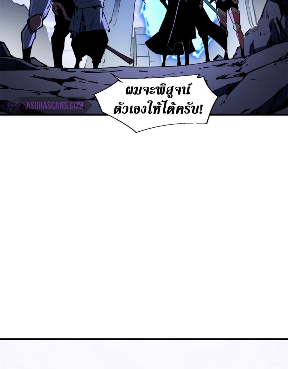 Reincarnation of the Strongest Sword God ตอนที่ 27 หน้า 28