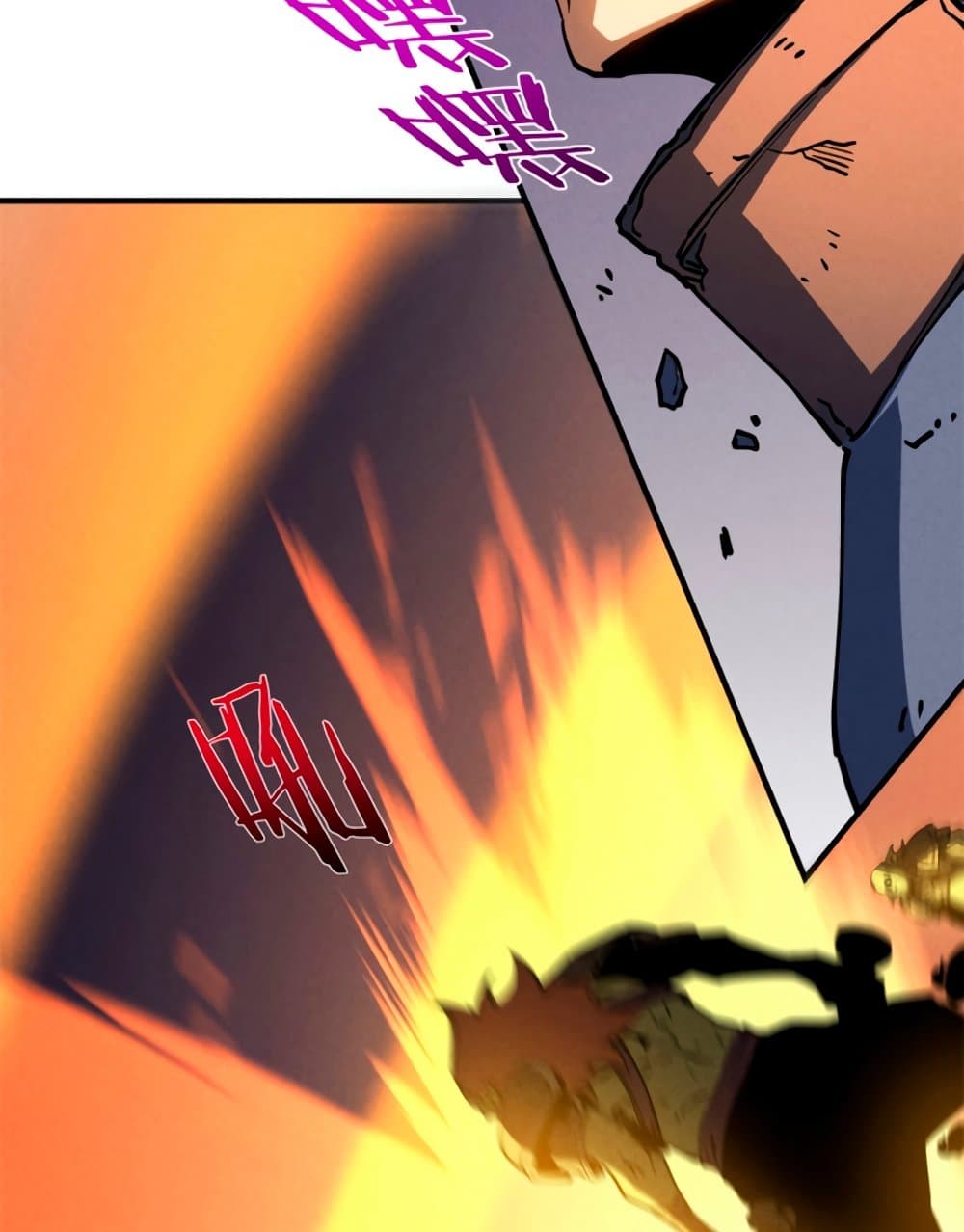 Reincarnation of the Strongest Sword God ตอนที่ 27 หน้า 37