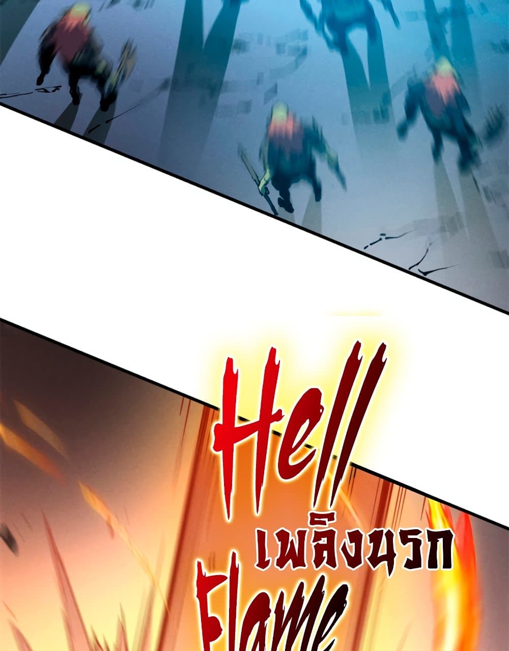 Reincarnation of the Strongest Sword God ตอนที่ 27 หน้า 43