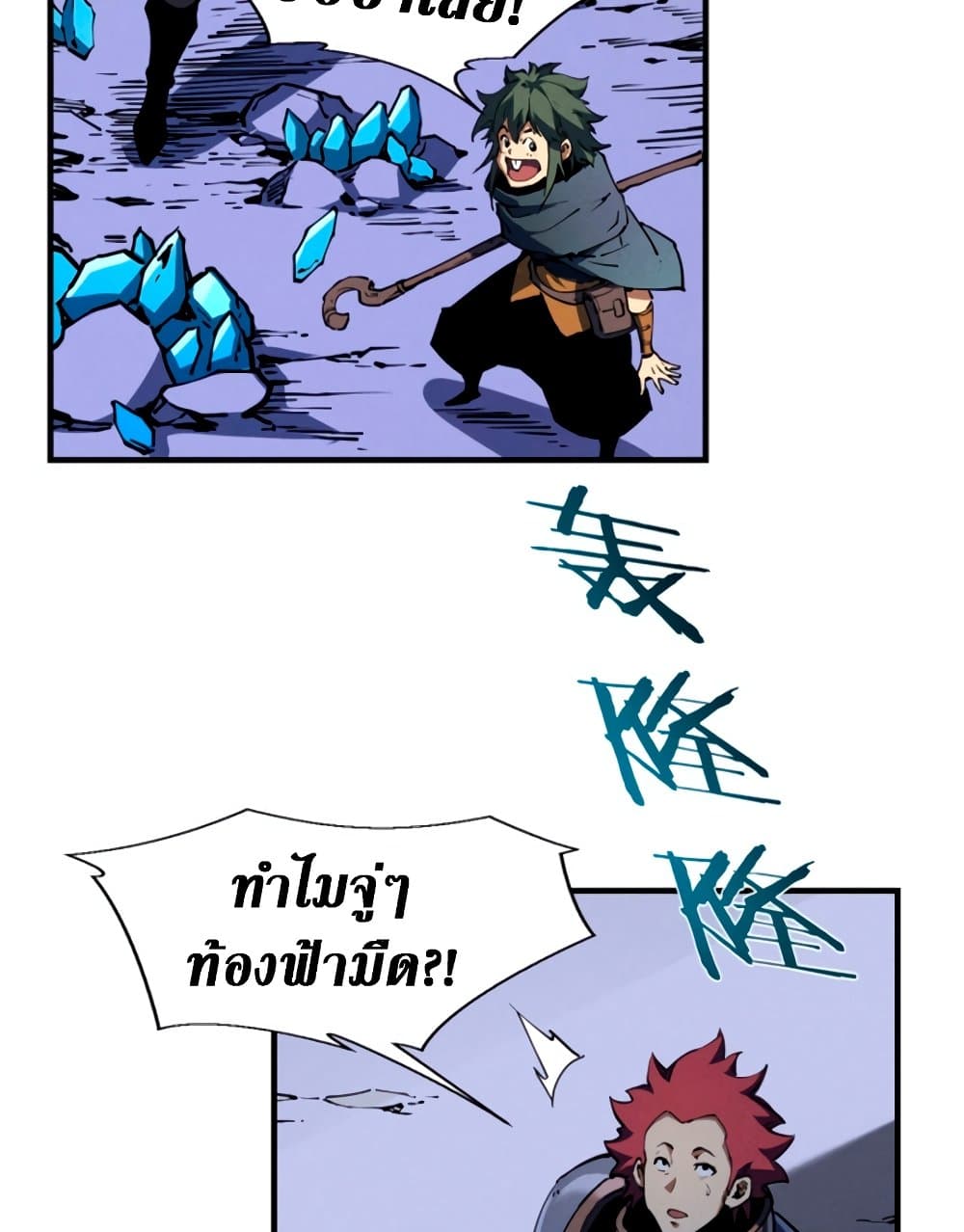 Reincarnation of the Strongest Sword God ตอนที่ 27 หน้า 52