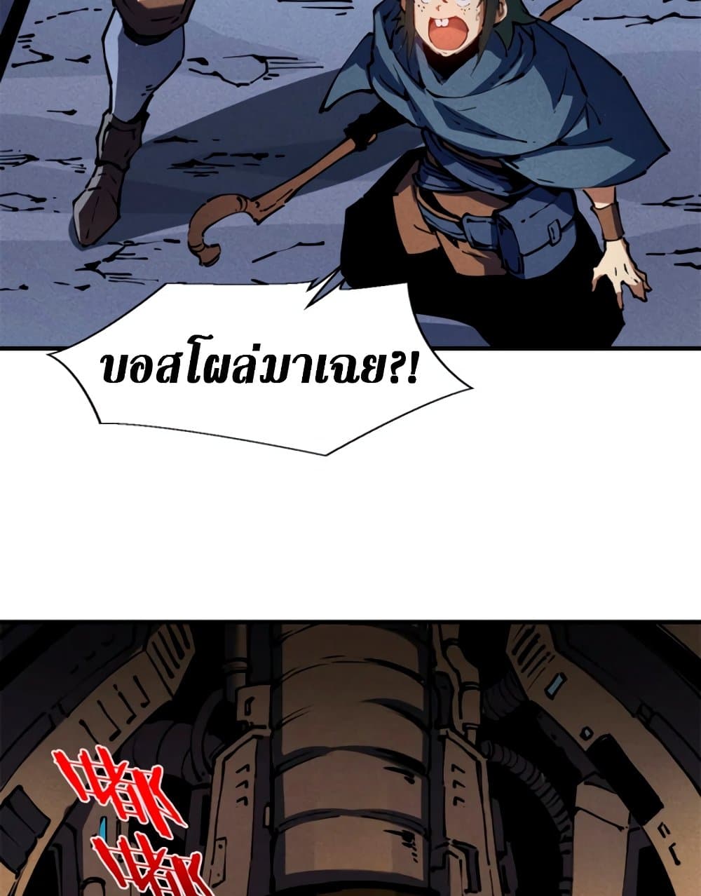 Reincarnation of the Strongest Sword God ตอนที่ 27 หน้า 57