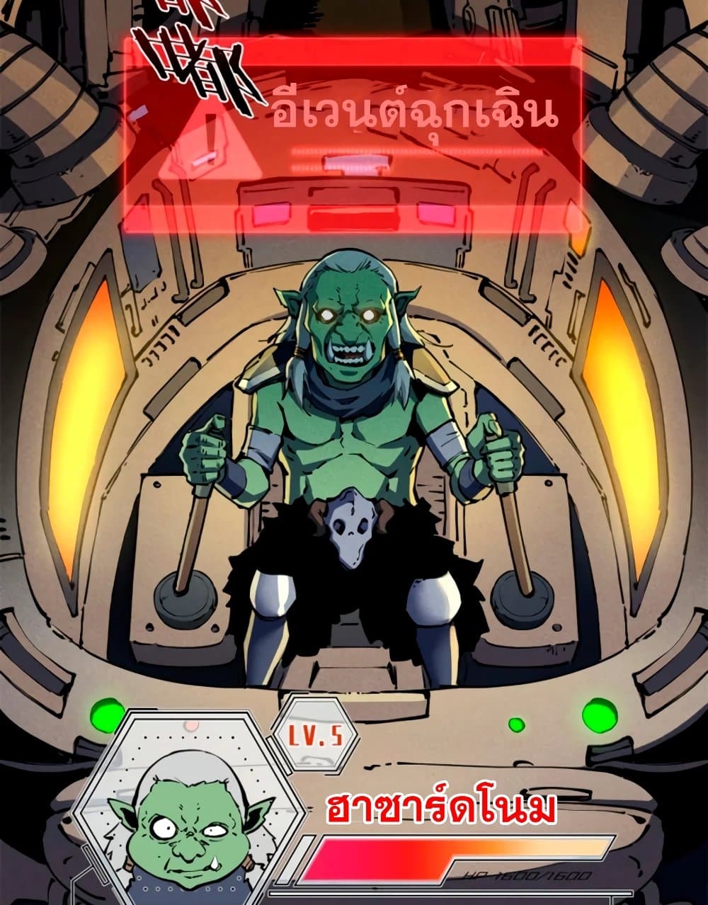 Reincarnation of the Strongest Sword God ตอนที่ 27 หน้า 58