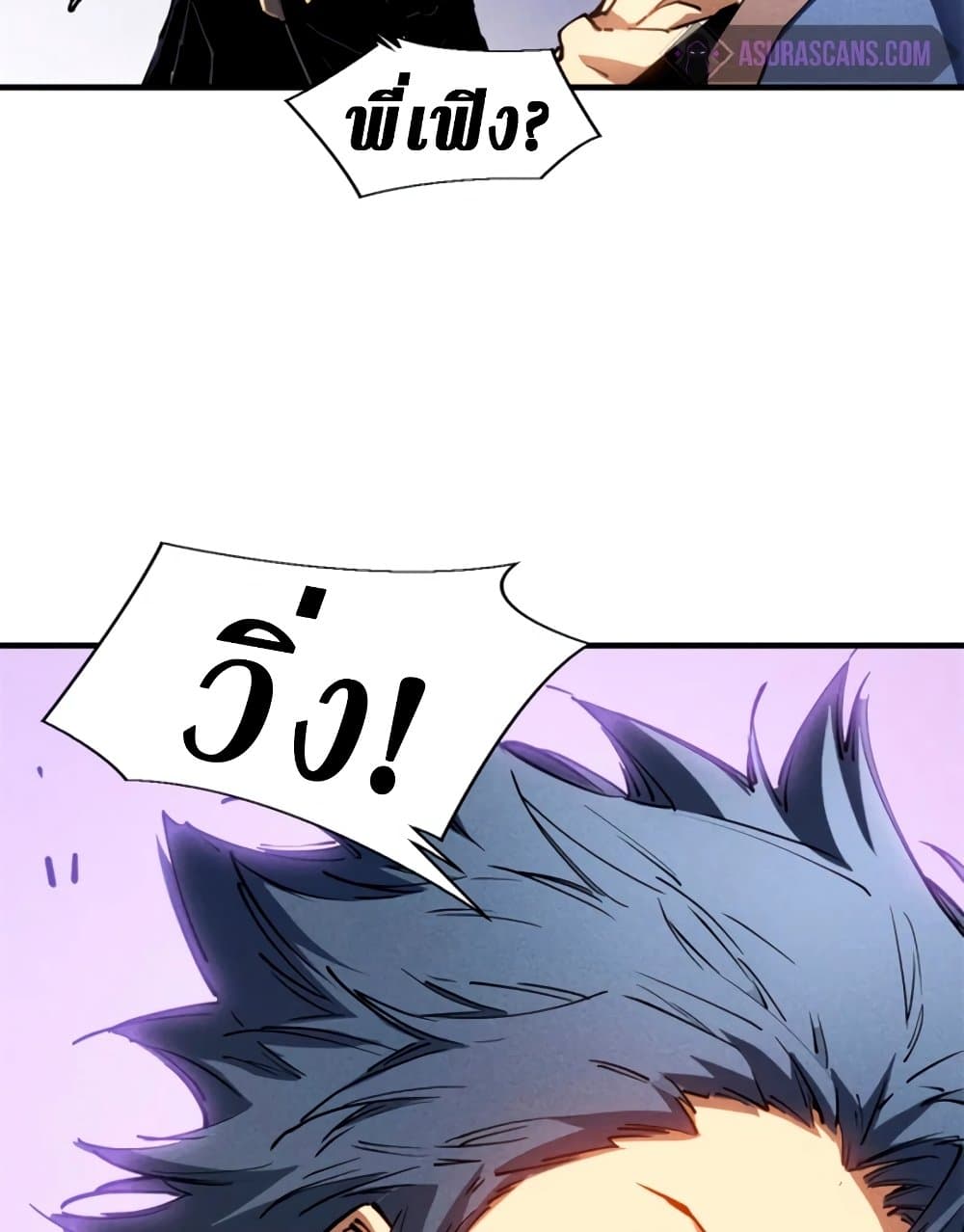 Reincarnation of the Strongest Sword God ตอนที่ 27 หน้า 60