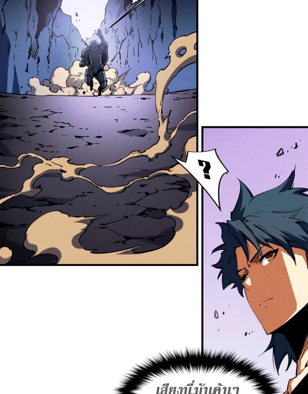 Reincarnation of the Strongest Sword God ตอนที่ 27 หน้า 7