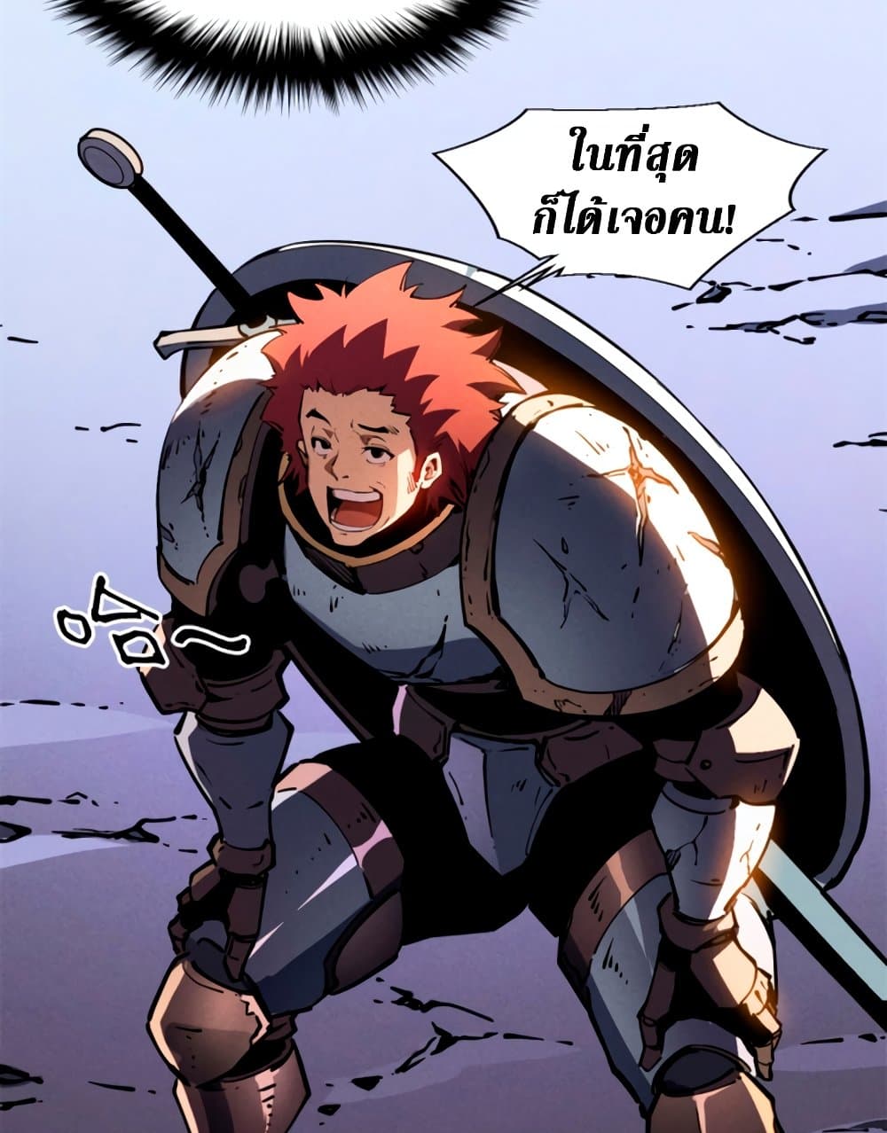 Reincarnation of the Strongest Sword God ตอนที่ 27 หน้า 9