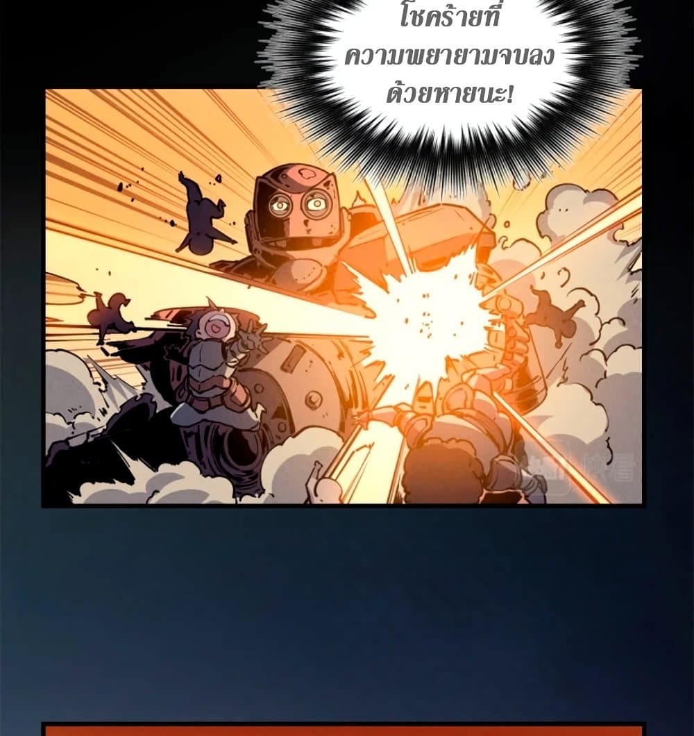 Reincarnation of the Strongest Sword God ตอนที่ 28 หน้า 10