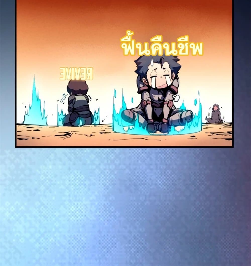 Reincarnation of the Strongest Sword God ตอนที่ 28 หน้า 11