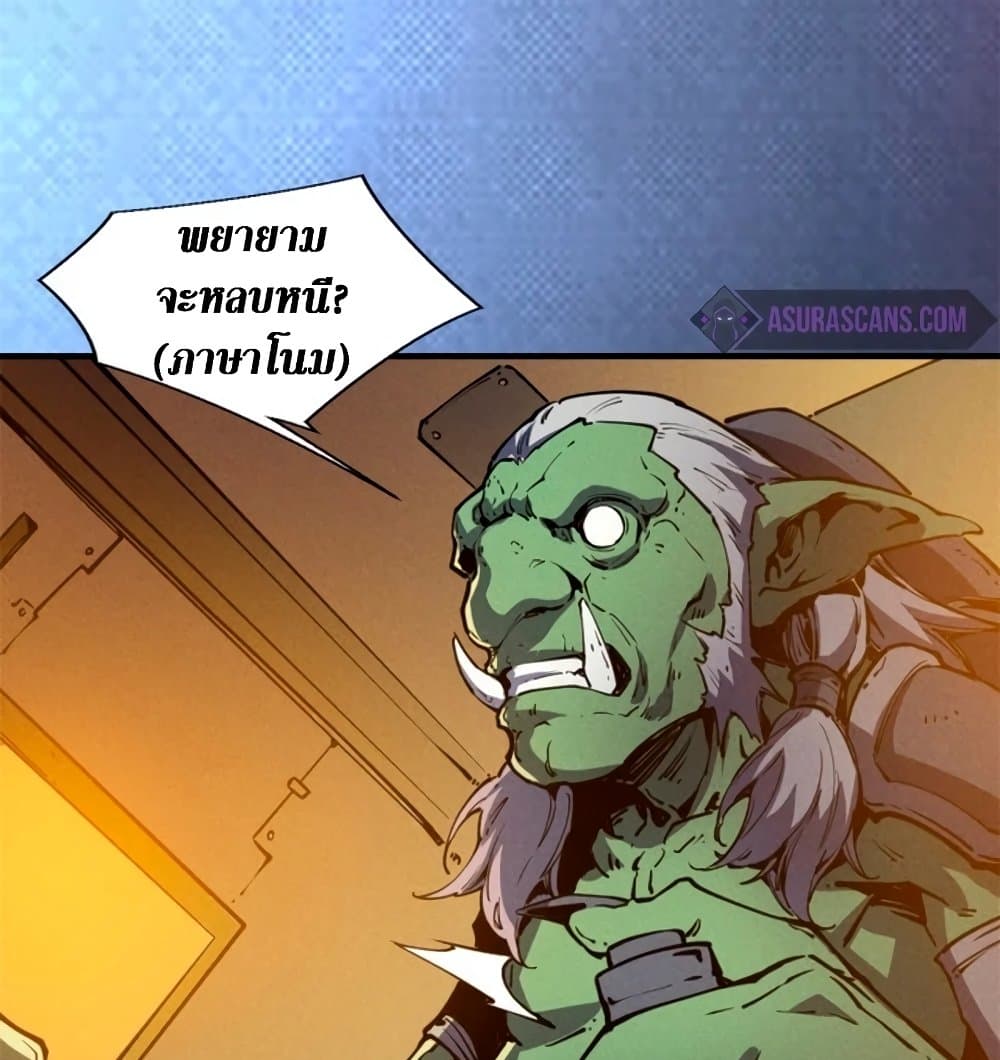 Reincarnation of the Strongest Sword God ตอนที่ 28 หน้า 12