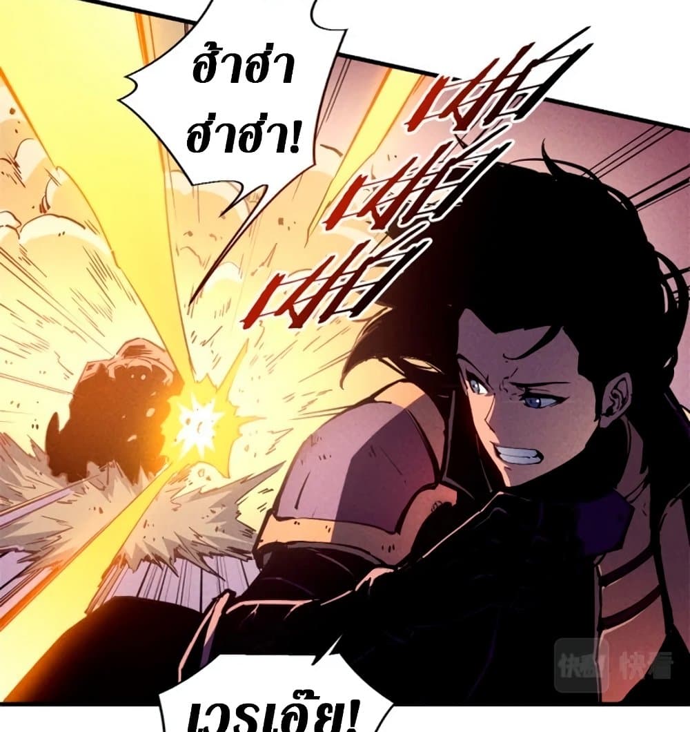 Reincarnation of the Strongest Sword God ตอนที่ 28 หน้า 17