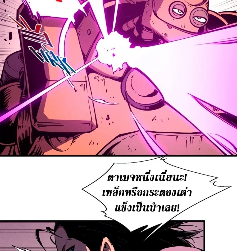 Reincarnation of the Strongest Sword God ตอนที่ 28 หน้า 20
