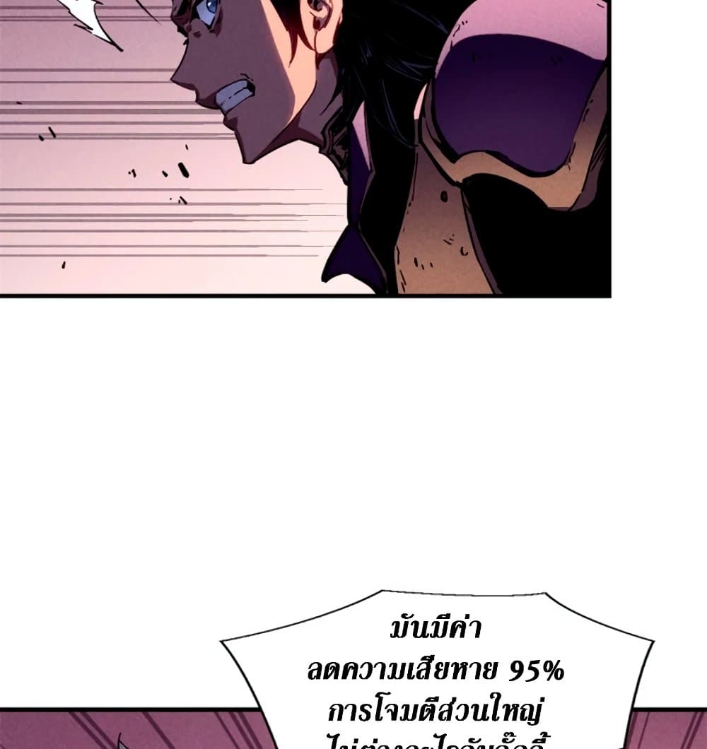 Reincarnation of the Strongest Sword God ตอนที่ 28 หน้า 21