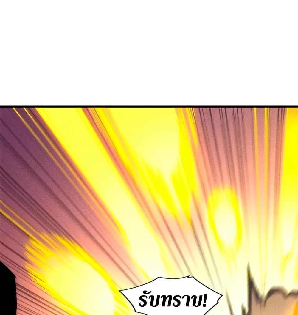 Reincarnation of the Strongest Sword God ตอนที่ 28 หน้า 23