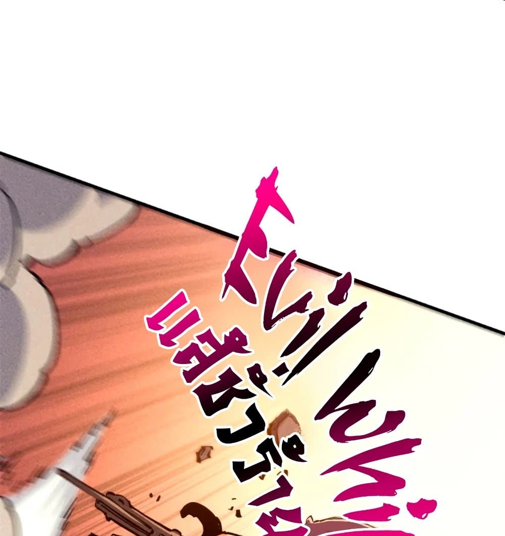 Reincarnation of the Strongest Sword God ตอนที่ 28 หน้า 25