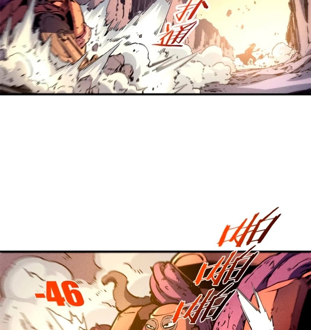 Reincarnation of the Strongest Sword God ตอนที่ 28 หน้า 28