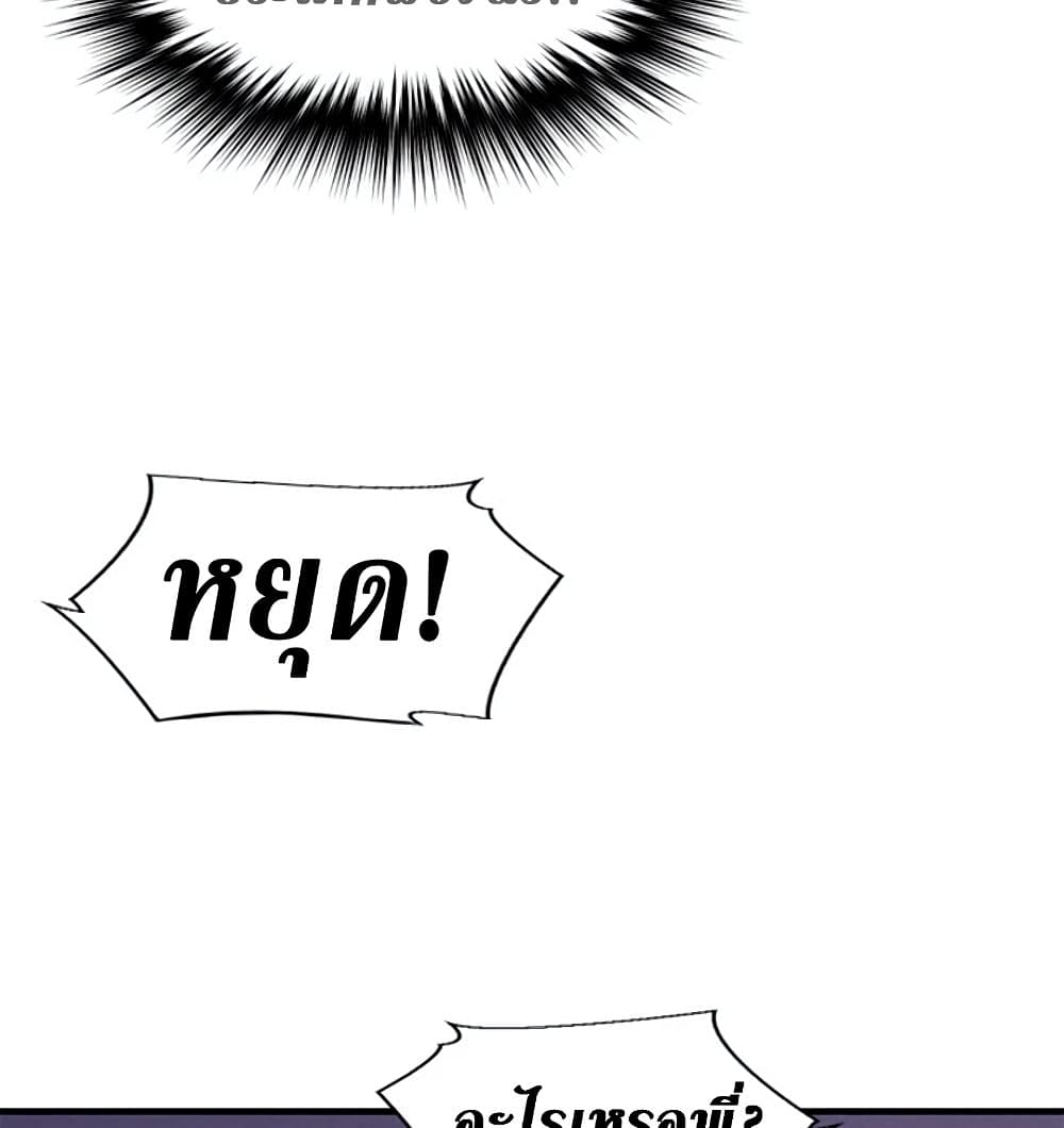 Reincarnation of the Strongest Sword God ตอนที่ 28 หน้า 31