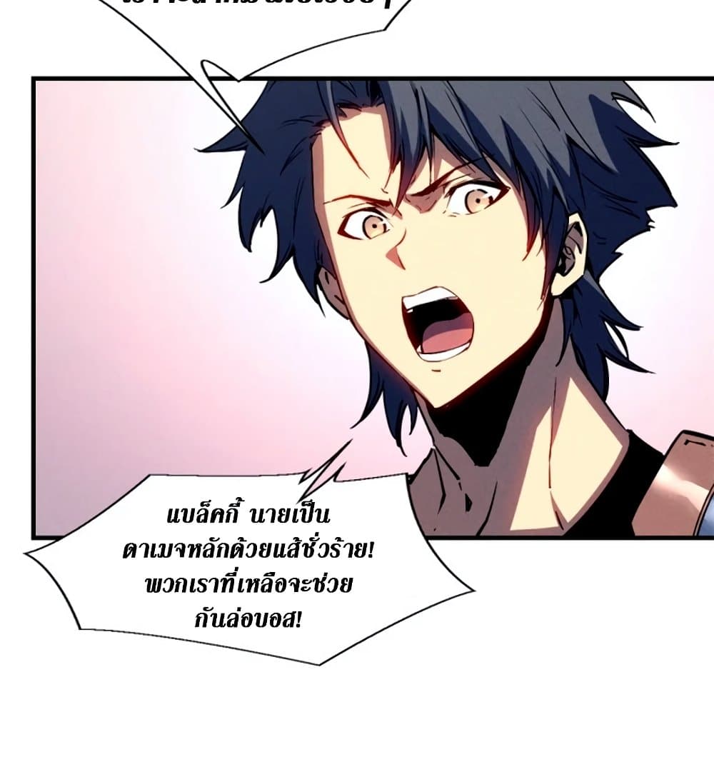 Reincarnation of the Strongest Sword God ตอนที่ 28 หน้า 34