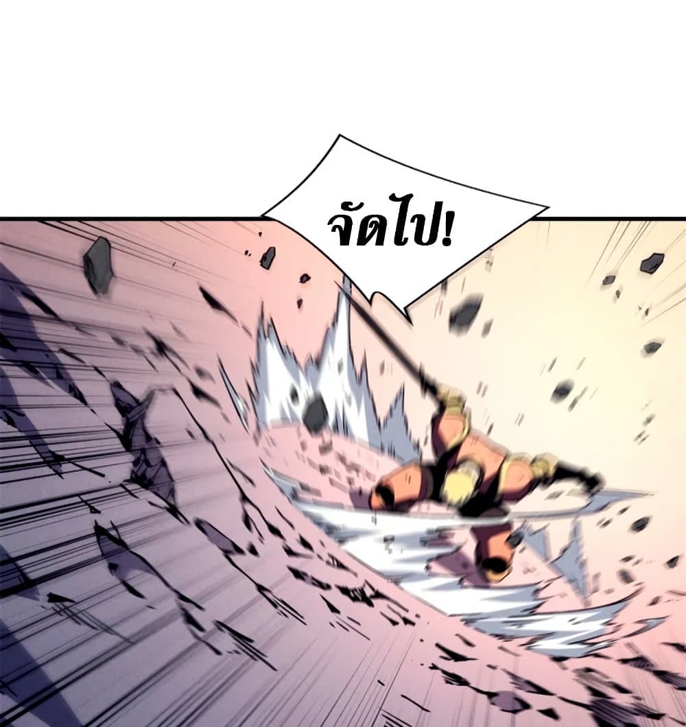 Reincarnation of the Strongest Sword God ตอนที่ 28 หน้า 35