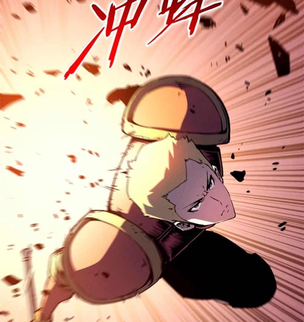 Reincarnation of the Strongest Sword God ตอนที่ 28 หน้า 37