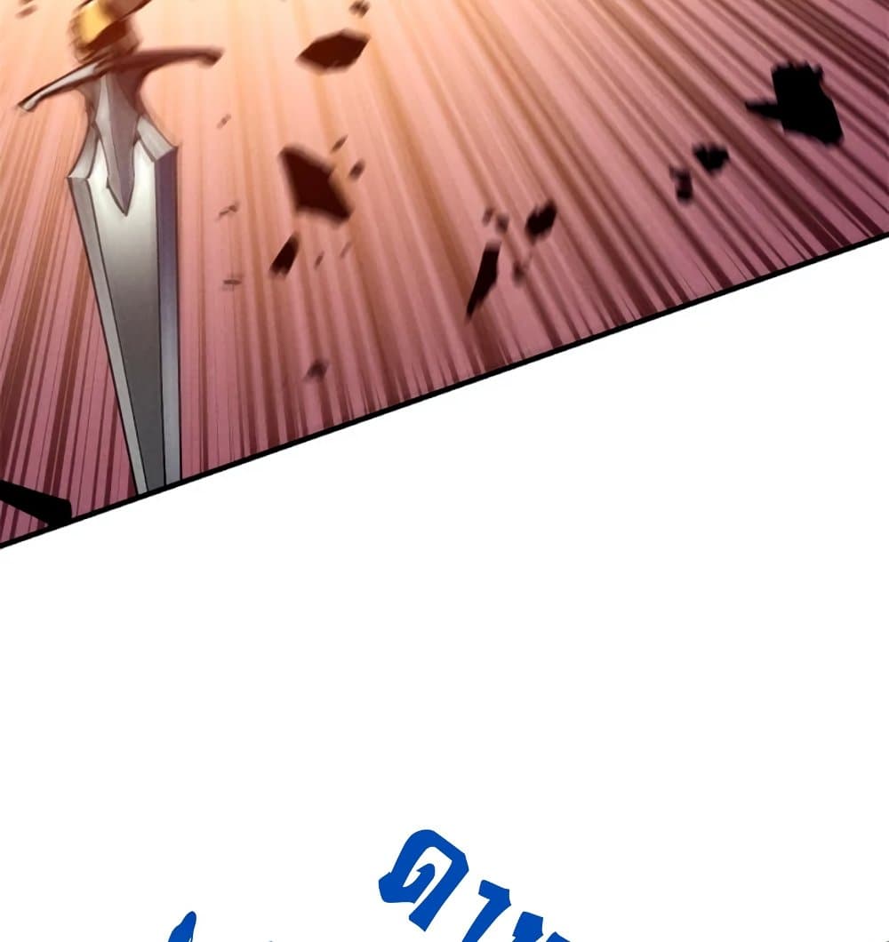 Reincarnation of the Strongest Sword God ตอนที่ 28 หน้า 38