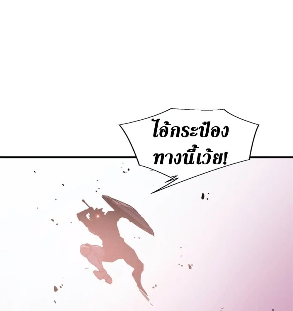 Reincarnation of the Strongest Sword God ตอนที่ 28 หน้า 45