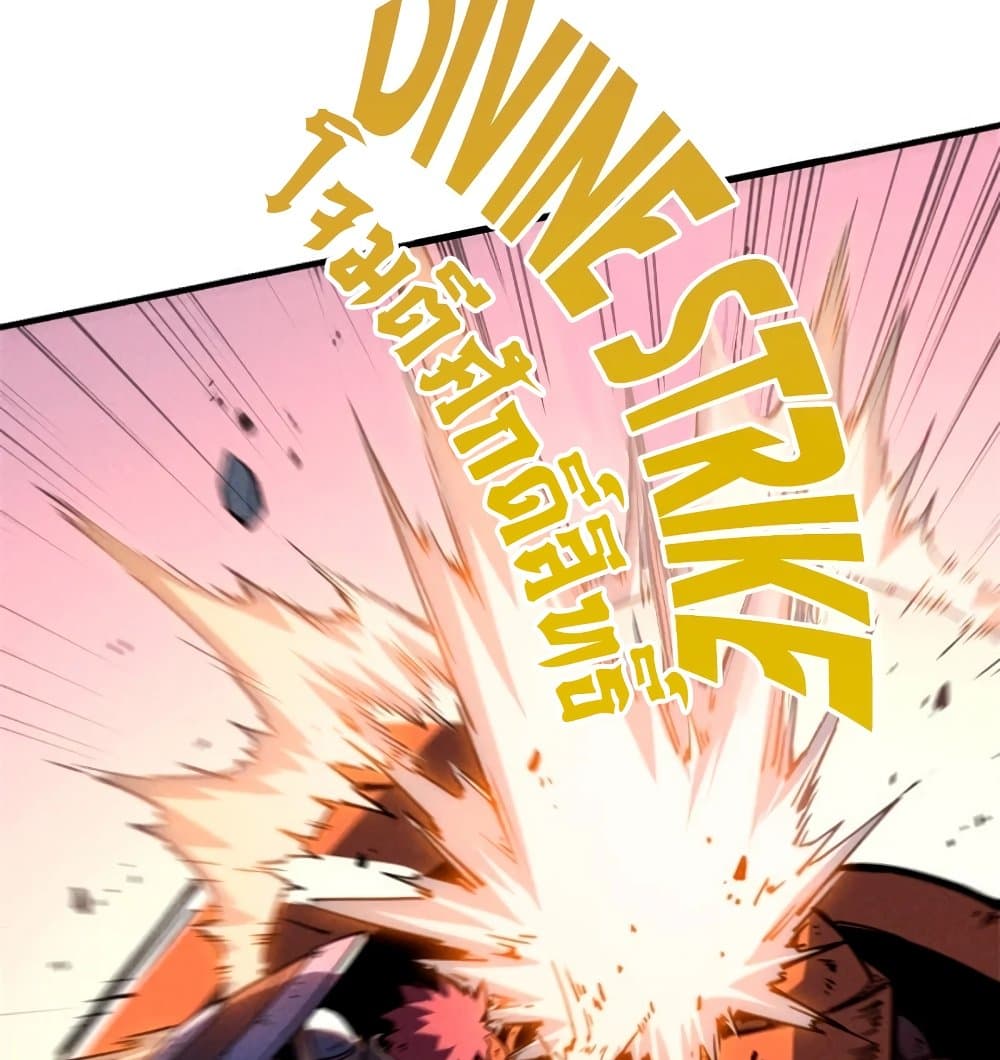 Reincarnation of the Strongest Sword God ตอนที่ 28 หน้า 47