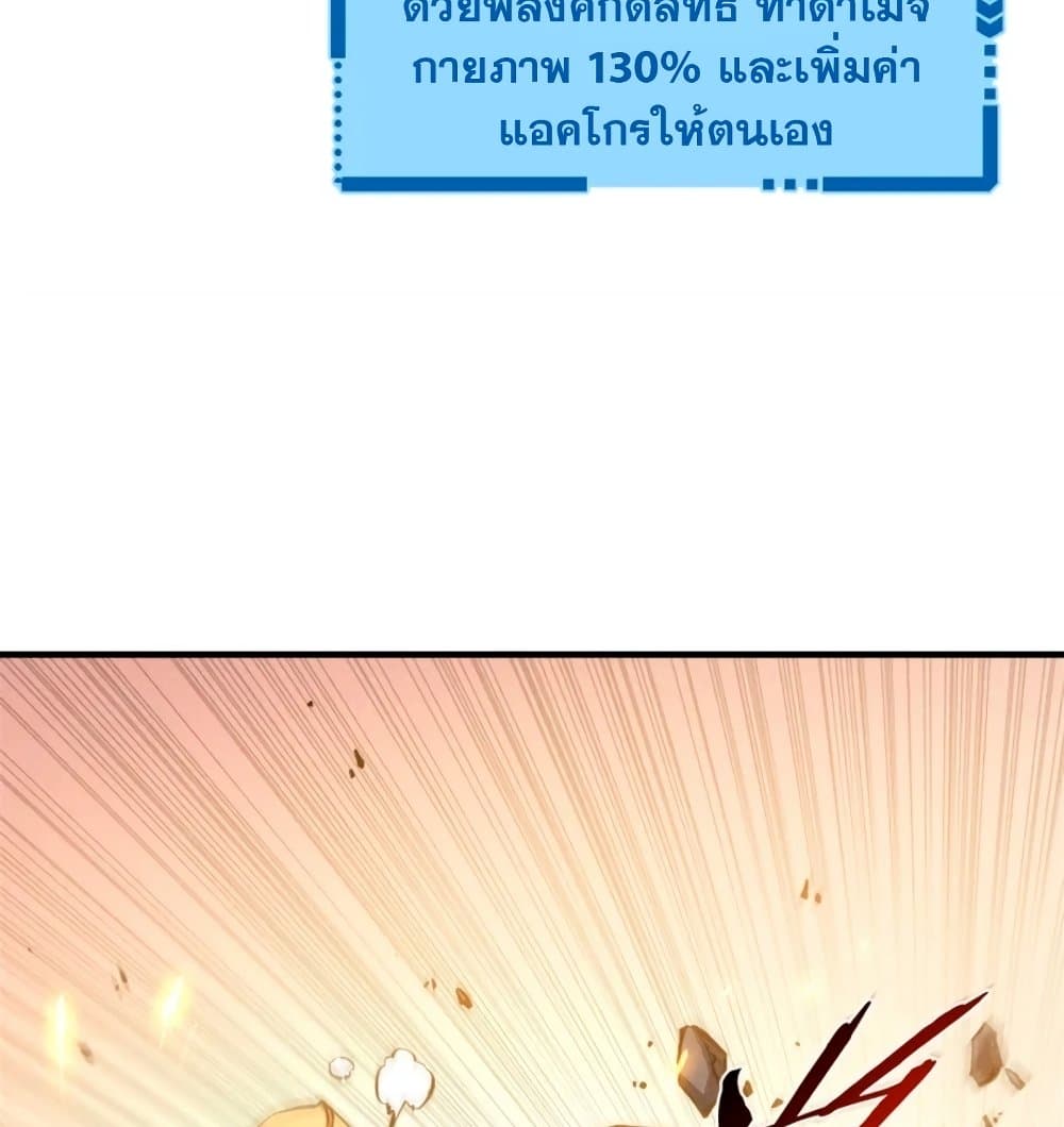 Reincarnation of the Strongest Sword God ตอนที่ 28 หน้า 49