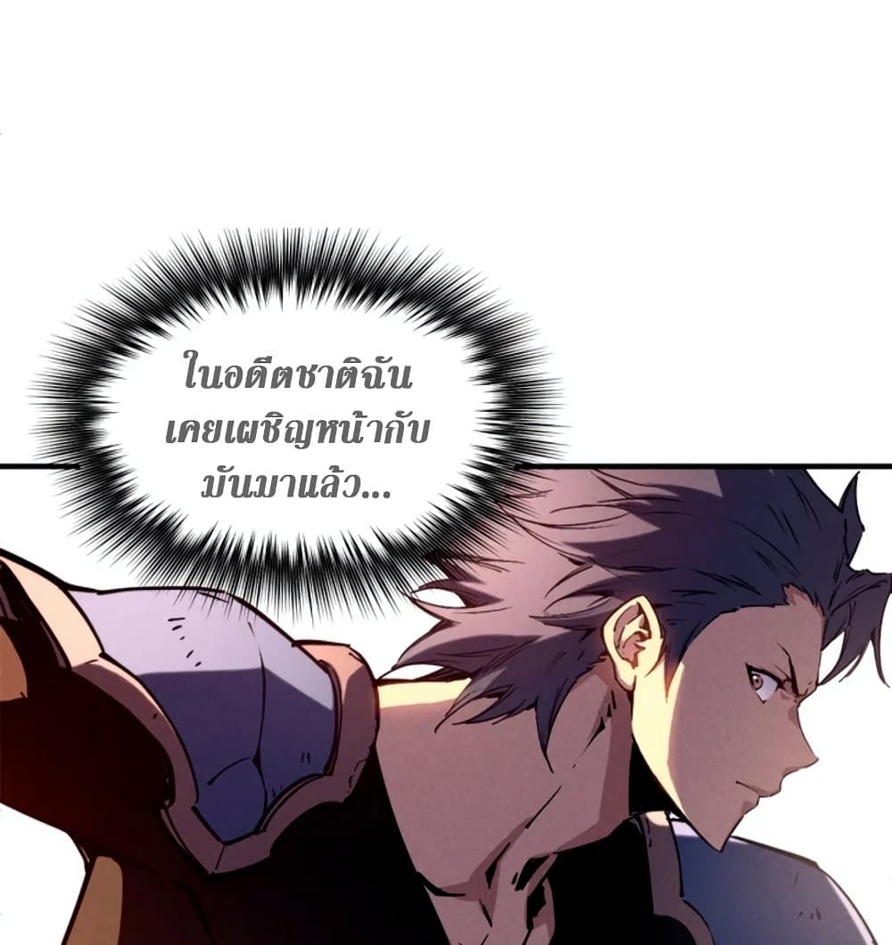 Reincarnation of the Strongest Sword God ตอนที่ 28 หน้า 5