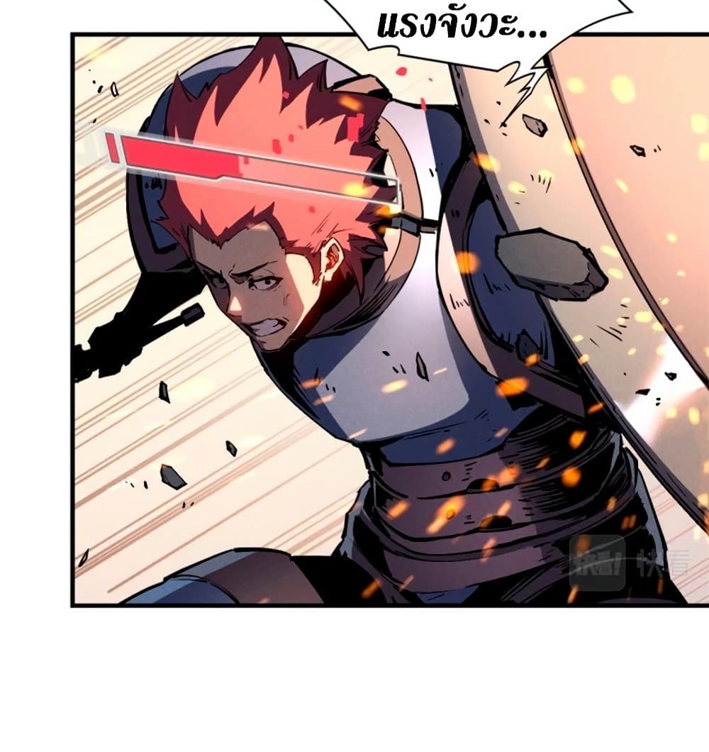 Reincarnation of the Strongest Sword God ตอนที่ 28 หน้า 52