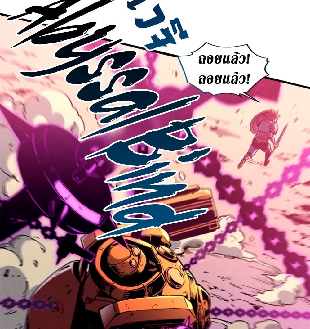 Reincarnation of the Strongest Sword God ตอนที่ 28 หน้า 59