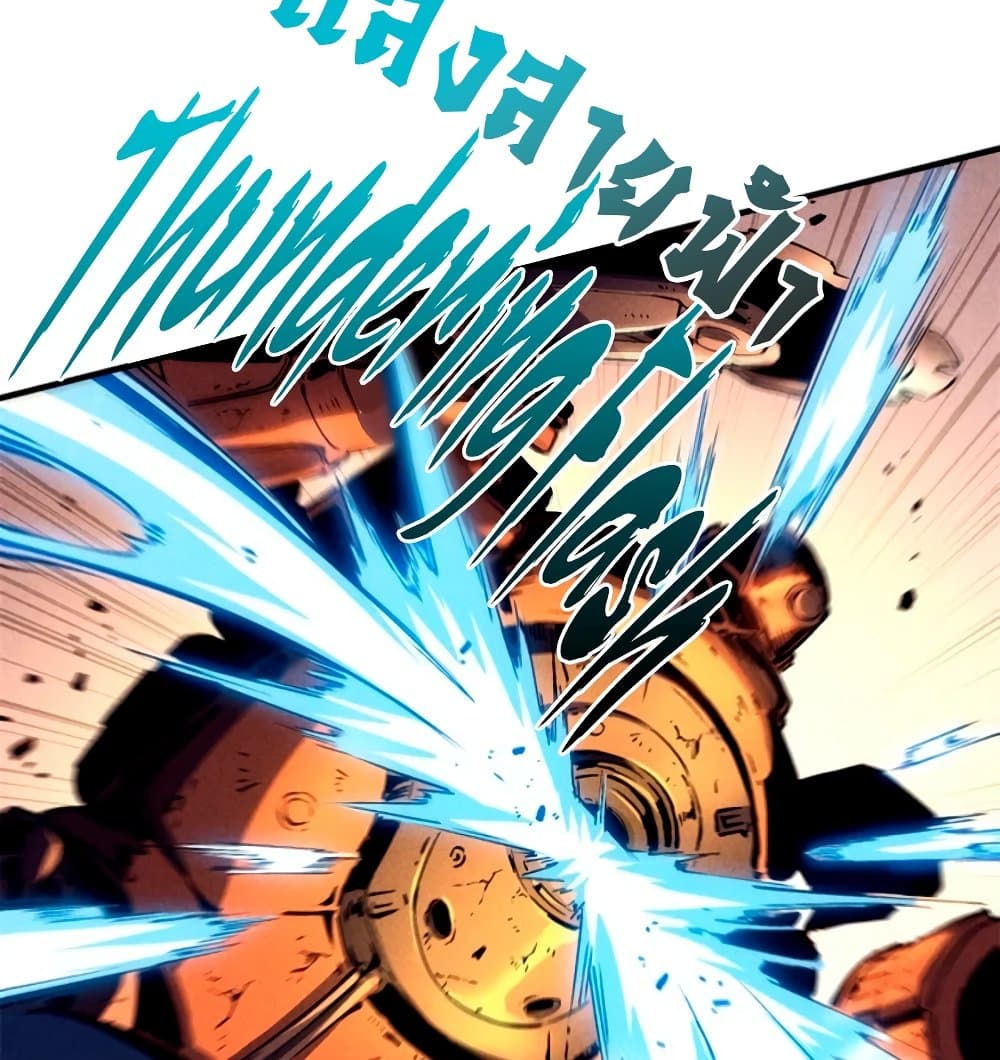 Reincarnation of the Strongest Sword God ตอนที่ 28 หน้า 61