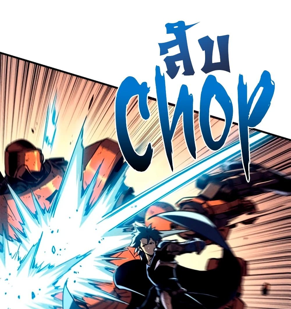 Reincarnation of the Strongest Sword God ตอนที่ 28 หน้า 63