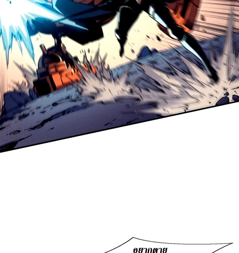 Reincarnation of the Strongest Sword God ตอนที่ 28 หน้า 64