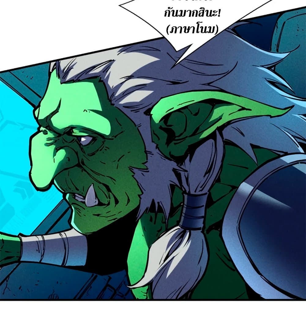 Reincarnation of the Strongest Sword God ตอนที่ 28 หน้า 65