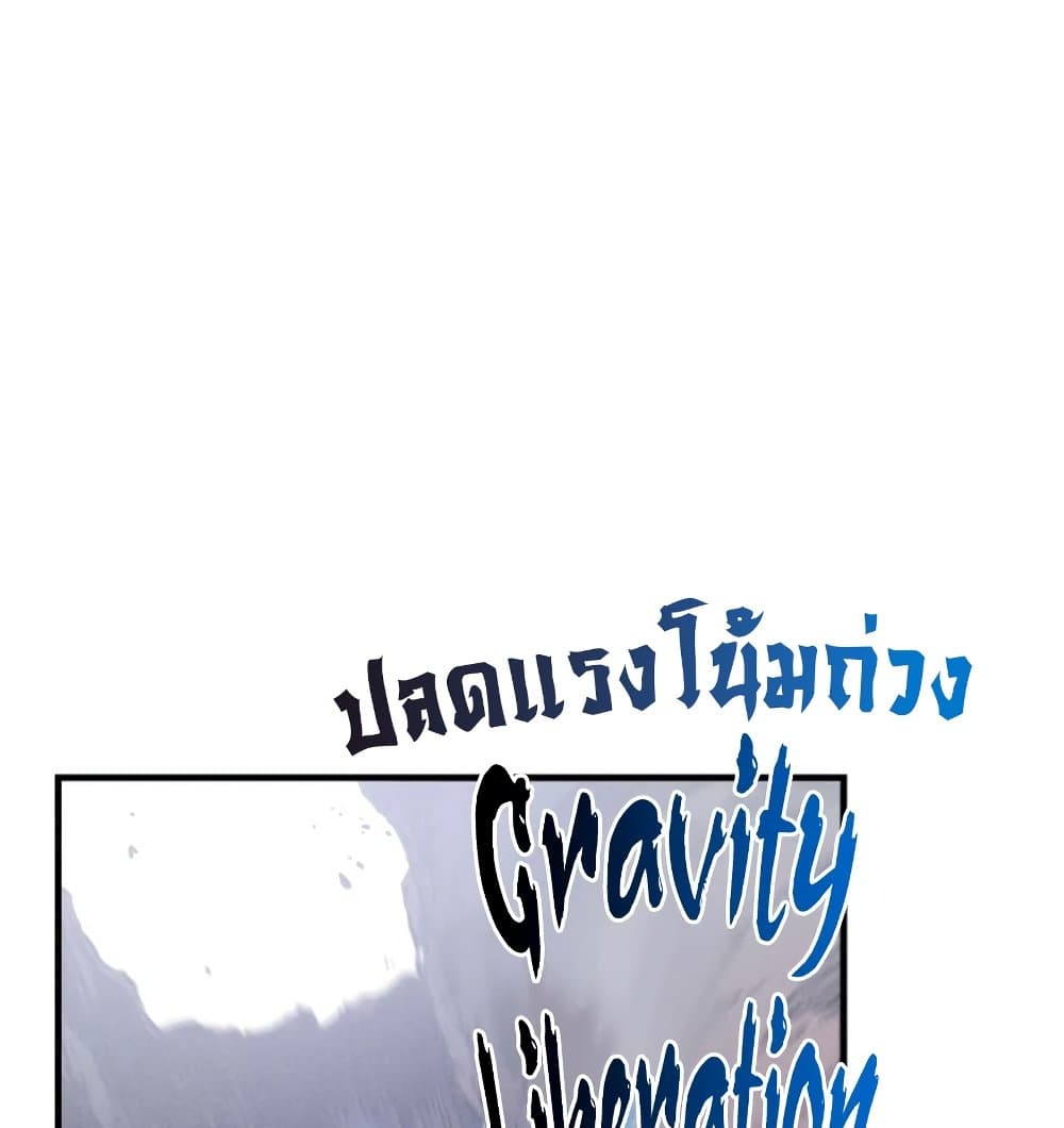 Reincarnation of the Strongest Sword God ตอนที่ 28 หน้า 66