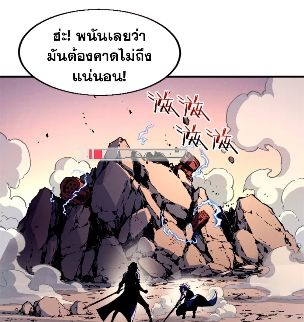Reincarnation of the Strongest Sword God ตอนที่ 28 หน้า 76