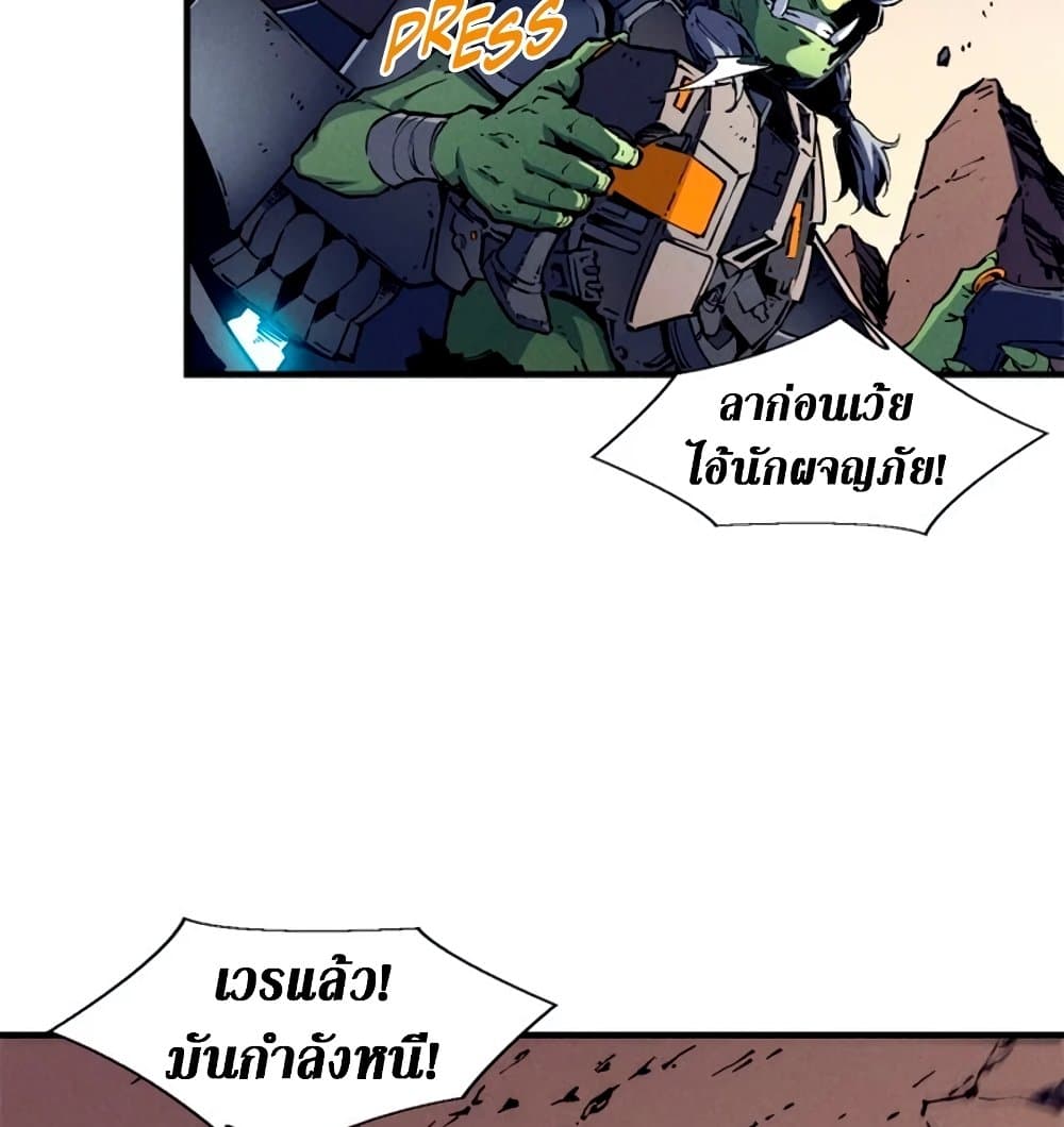 Reincarnation of the Strongest Sword God ตอนที่ 28 หน้า 79