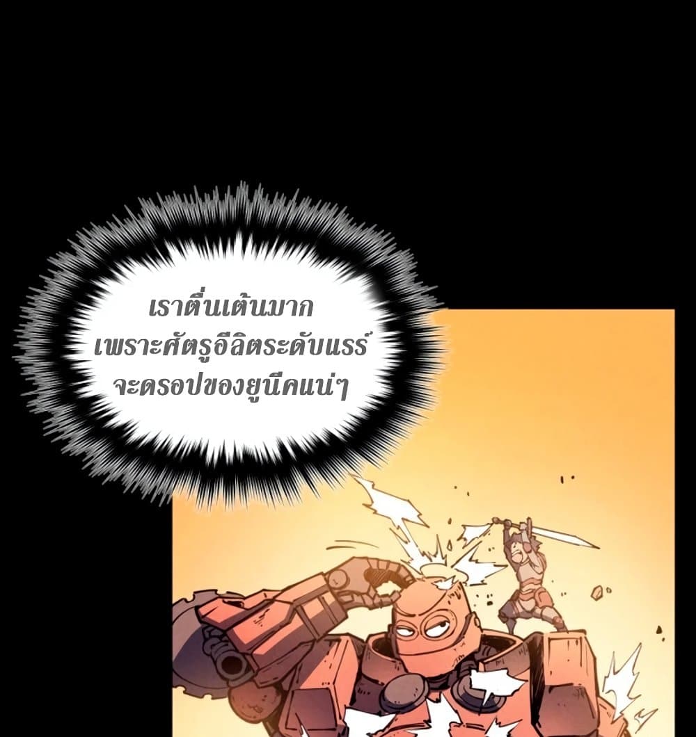 Reincarnation of the Strongest Sword God ตอนที่ 28 หน้า 8