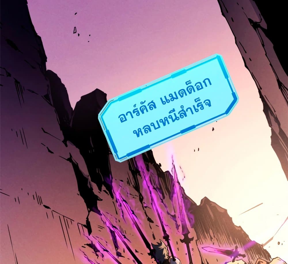Reincarnation of the Strongest Sword God ตอนที่ 29 หน้า 14