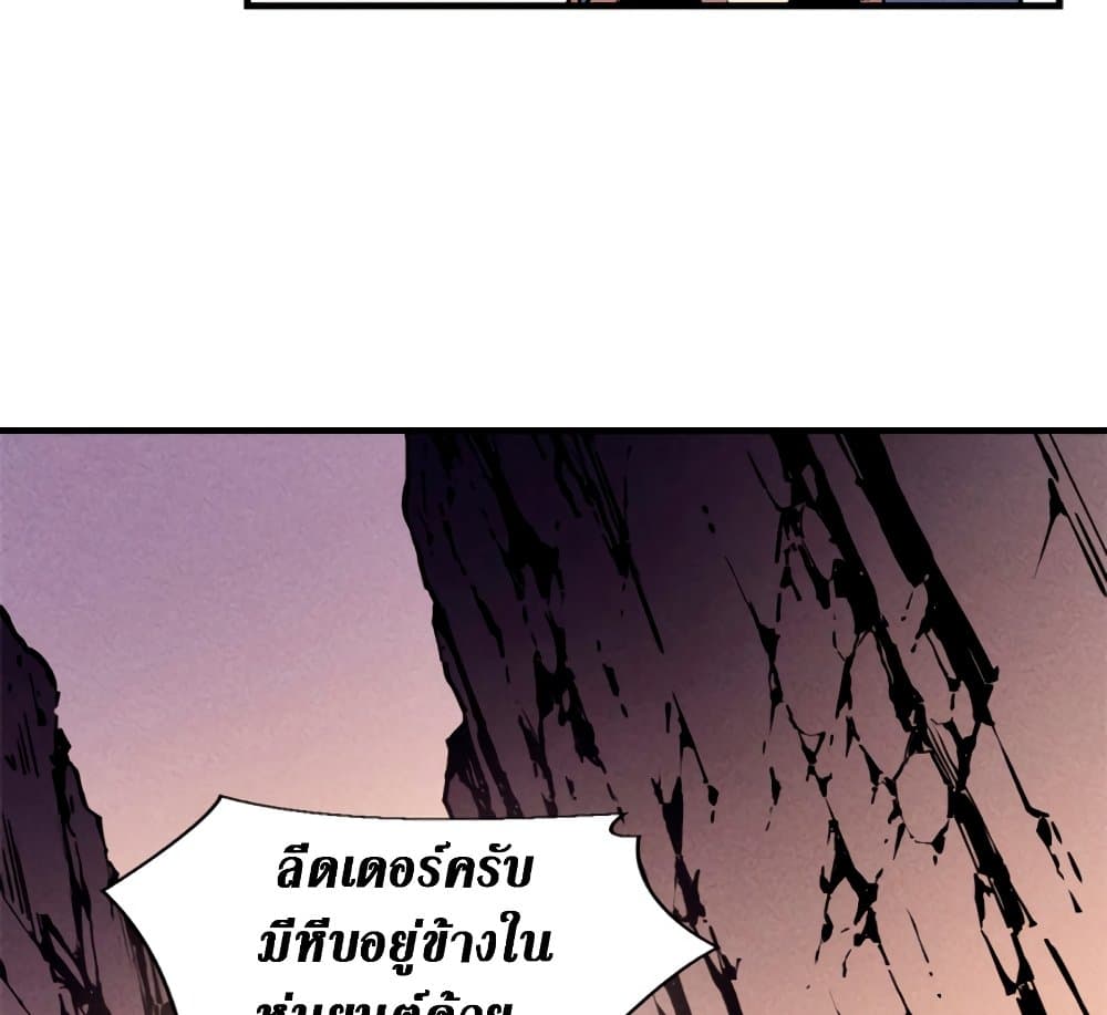 Reincarnation of the Strongest Sword God ตอนที่ 29 หน้า 21