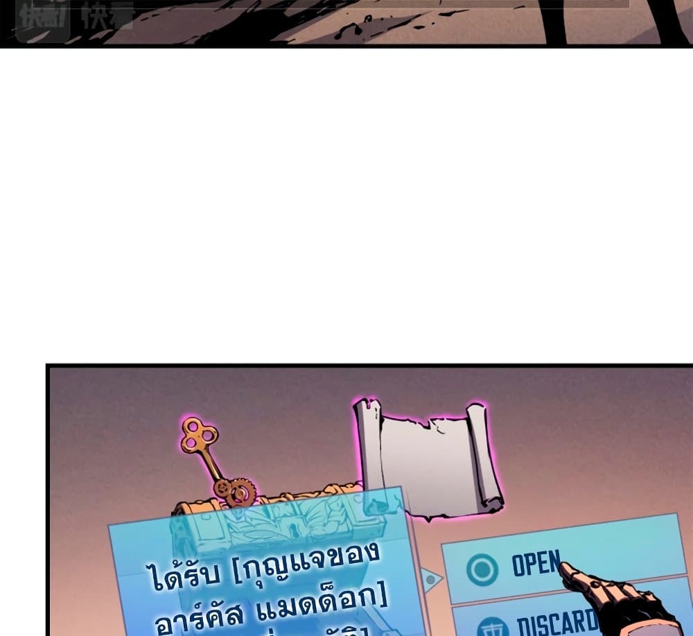 Reincarnation of the Strongest Sword God ตอนที่ 29 หน้า 23