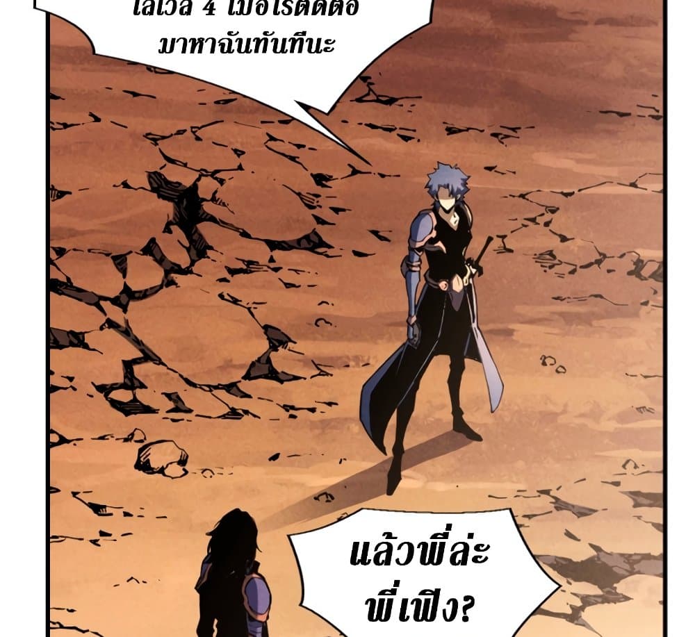 Reincarnation of the Strongest Sword God ตอนที่ 29 หน้า 26