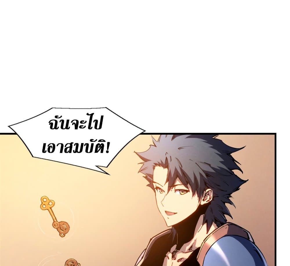 Reincarnation of the Strongest Sword God ตอนที่ 29 หน้า 28