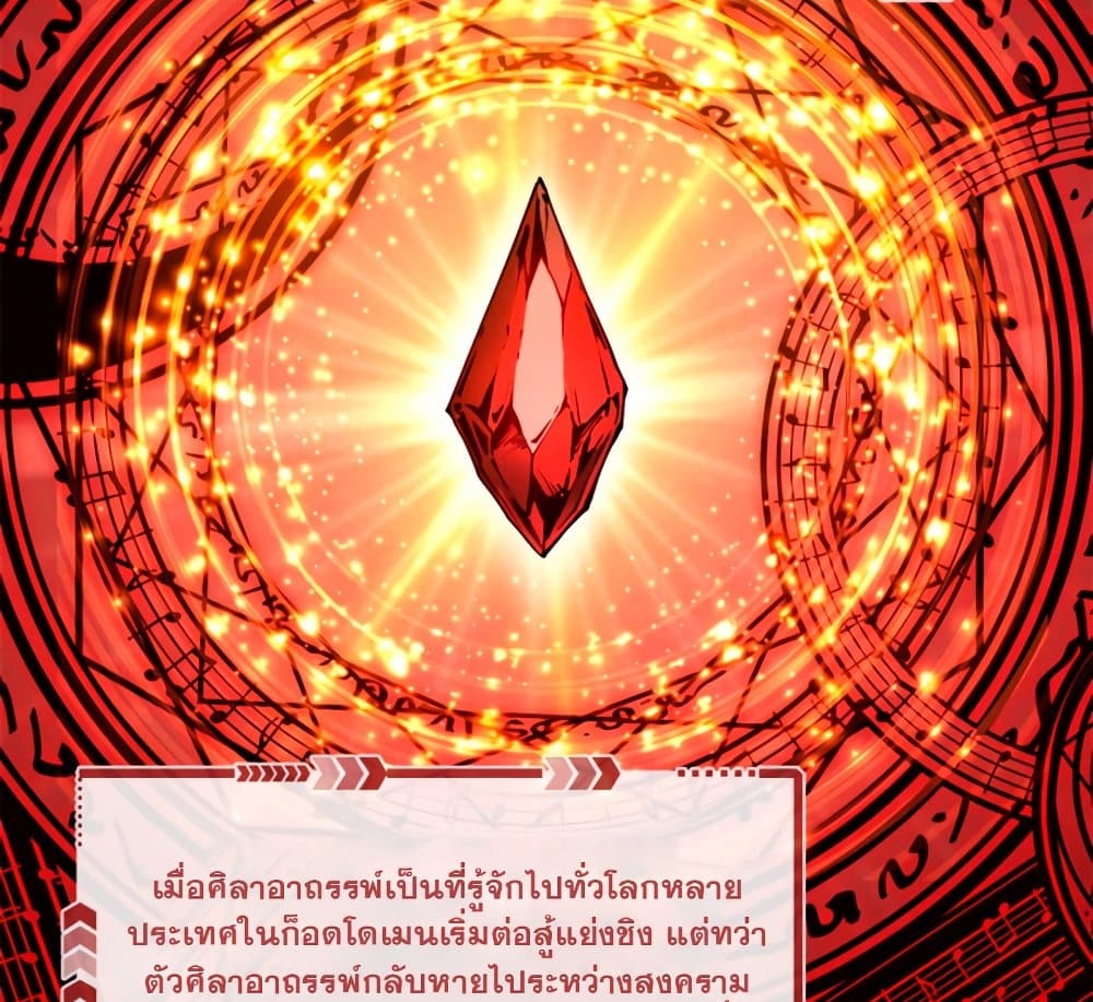 Reincarnation of the Strongest Sword God ตอนที่ 29 หน้า 31