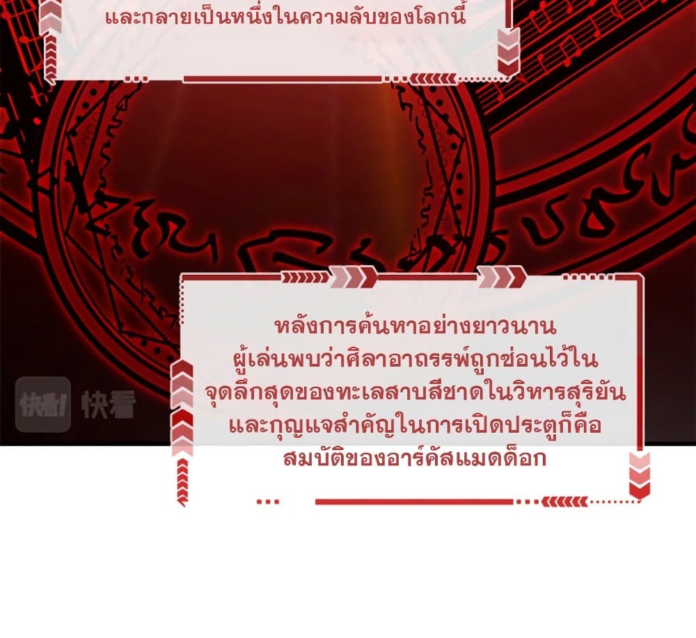 Reincarnation of the Strongest Sword God ตอนที่ 29 หน้า 32