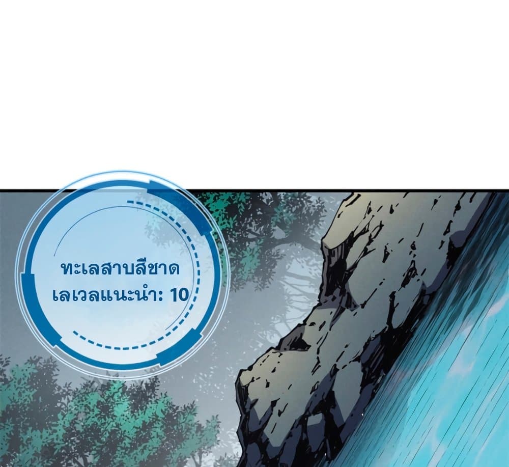 Reincarnation of the Strongest Sword God ตอนที่ 29 หน้า 33