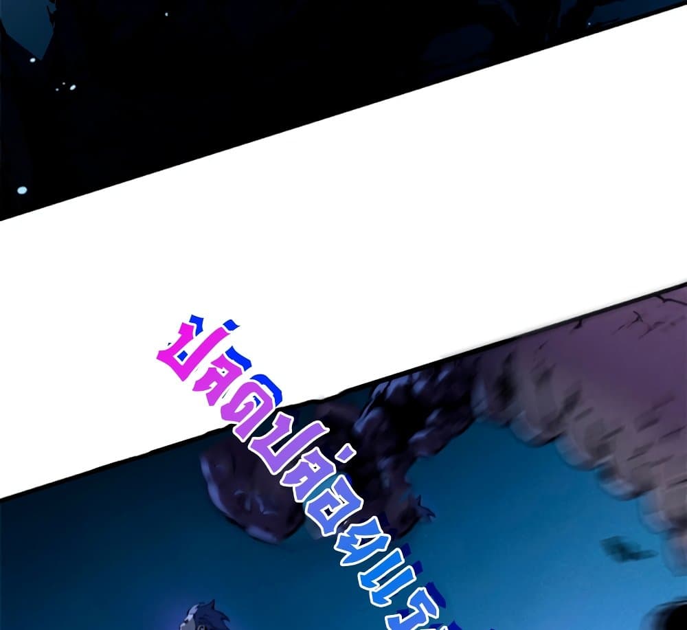 Reincarnation of the Strongest Sword God ตอนที่ 29 หน้า 41