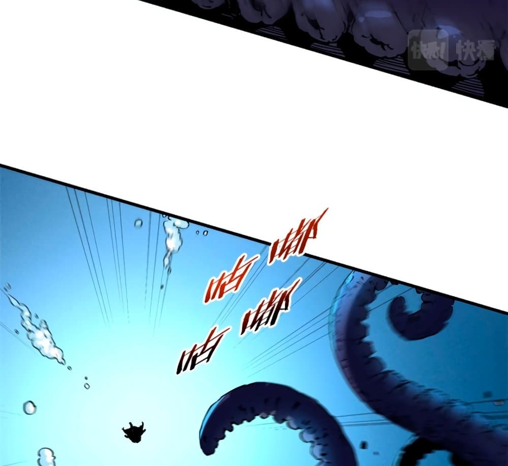 Reincarnation of the Strongest Sword God ตอนที่ 29 หน้า 43