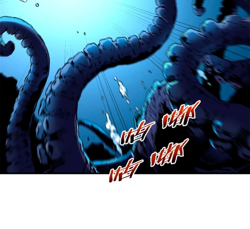 Reincarnation of the Strongest Sword God ตอนที่ 29 หน้า 44