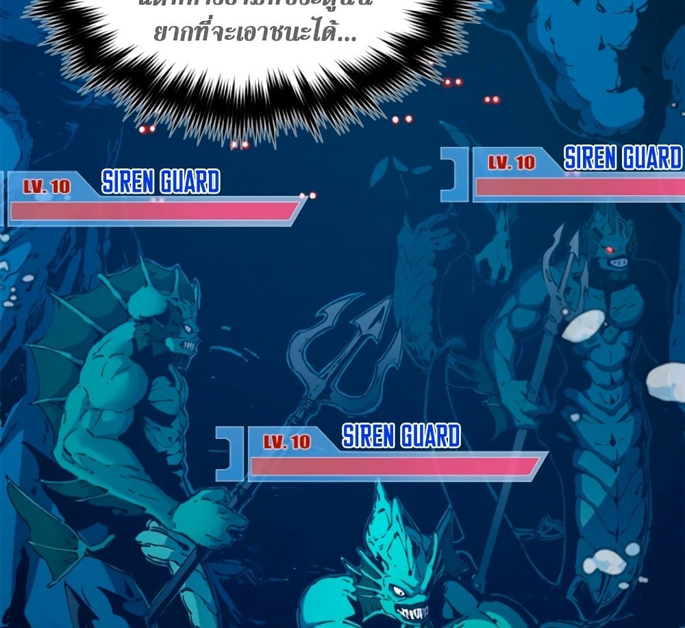 Reincarnation of the Strongest Sword God ตอนที่ 29 หน้า 47