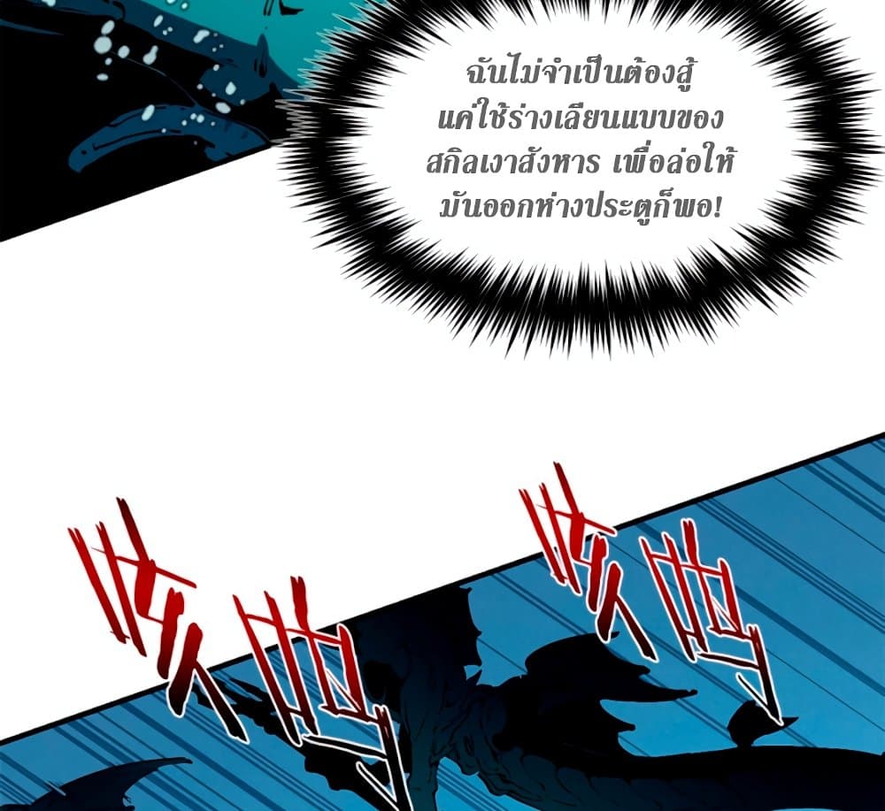 Reincarnation of the Strongest Sword God ตอนที่ 29 หน้า 51